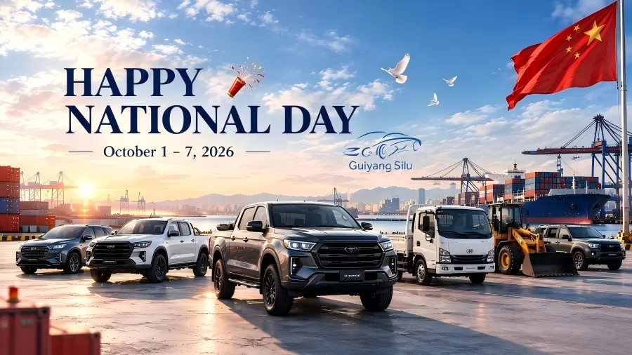 Поздравляем с Национальным днём Китая 2026 | Национальный день с Гуйян Силу