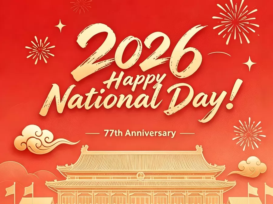 Национальный день 2026 года